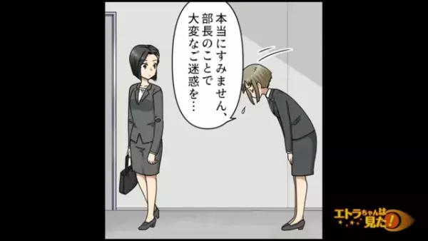 上司の“複数の社員”との浮気が判明！！上司と浮気していた美人社員たちも次々“解雇”され…【顔採用をする上司が浮気していた話＃20】