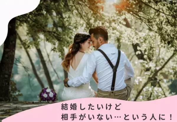 結婚したいけど相手がいない…という人に！心理学教授が教える「コンプレックスから抜け出すコツ」6選