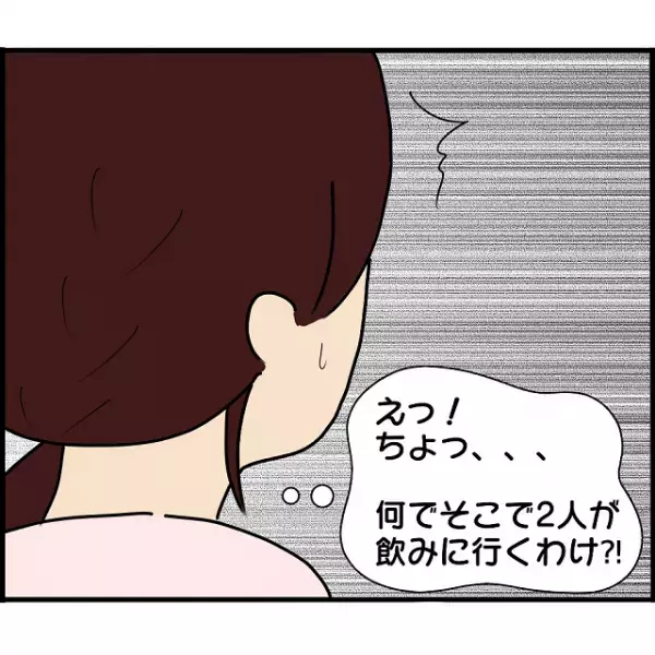 「仲良くならないよね…！？」私のことで悩む店長を飲みに誘う元嫁。不安になった私は2人の後をつけ…【2人の女性を同時に妊娠させた男＃84】