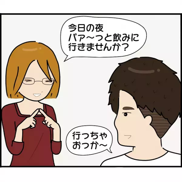 「仲良くならないよね…！？」私のことで悩む店長を飲みに誘う元嫁。不安になった私は2人の後をつけ…【2人の女性を同時に妊娠させた男＃84】