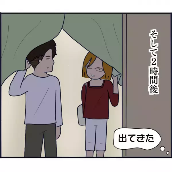 「仲良くならないよね…！？」私のことで悩む店長を飲みに誘う元嫁。不安になった私は2人の後をつけ…【2人の女性を同時に妊娠させた男＃84】