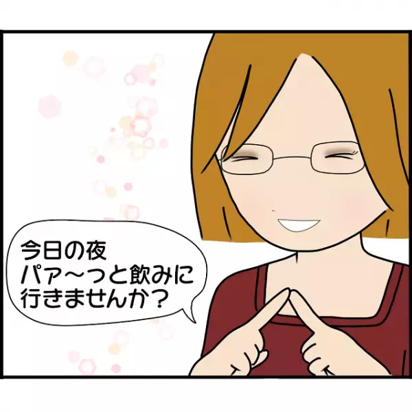 「仲良くならないよね…！？」私のことで悩む店長を飲みに誘う元嫁。不安になった私は2人の後をつけ…【2人の女性を同時に妊娠させた男＃84】
