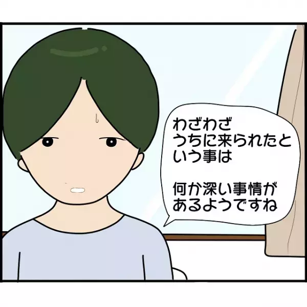 「奥さんが離婚に応じなくて困ってるんです」浮気相手の妻に“直談判”する女性。自分本位な主張に奥さんは唖然…