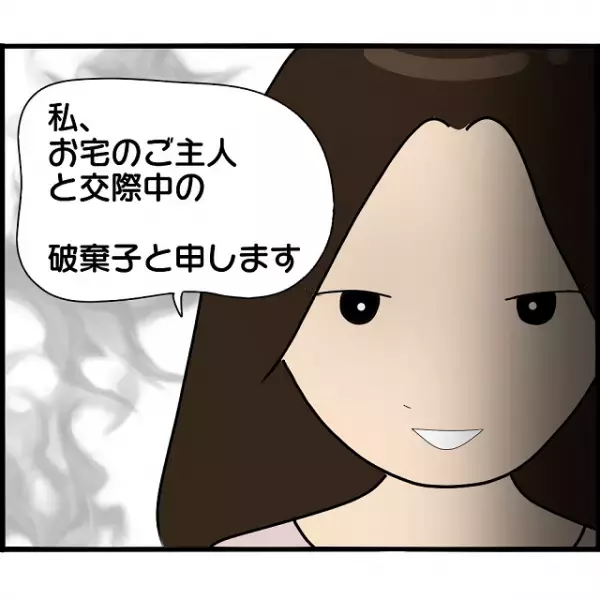 「奥さんが離婚に応じなくて困ってるんです」浮気相手の妻に“直談判”する女性。自分本位な主張に奥さんは唖然…