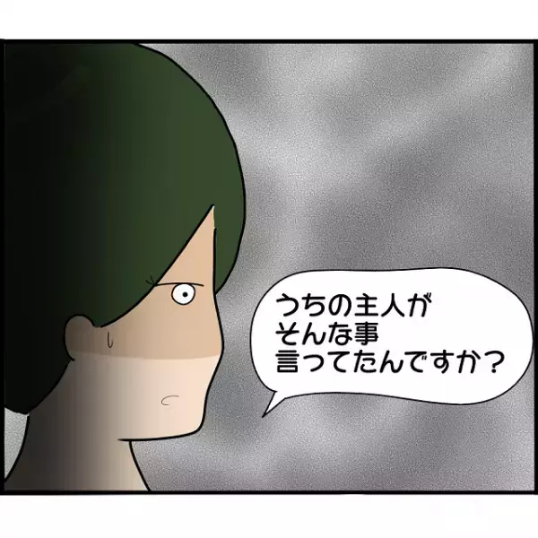 「奥さんが離婚に応じなくて困ってるんです」浮気相手の妻に“直談判”する女性。自分本位な主張に奥さんは唖然…