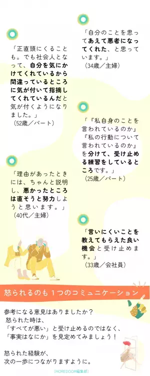 心理学教授が教える！“人から怒られた時”に知っておきたい、たった5つのこと