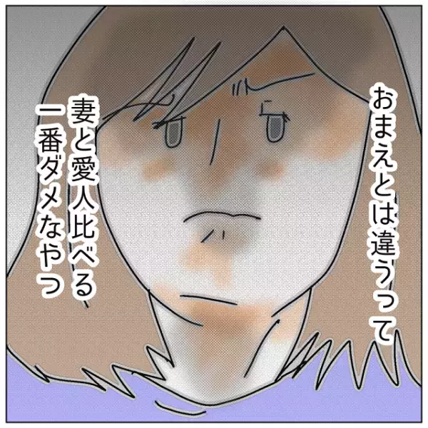 「何も知らないくせに！」浮気相手を優先し、私をこき下ろす夫。夫の暴言に半ばやけくそになった私は…【夫が私の友達と浮気していた話＃117】