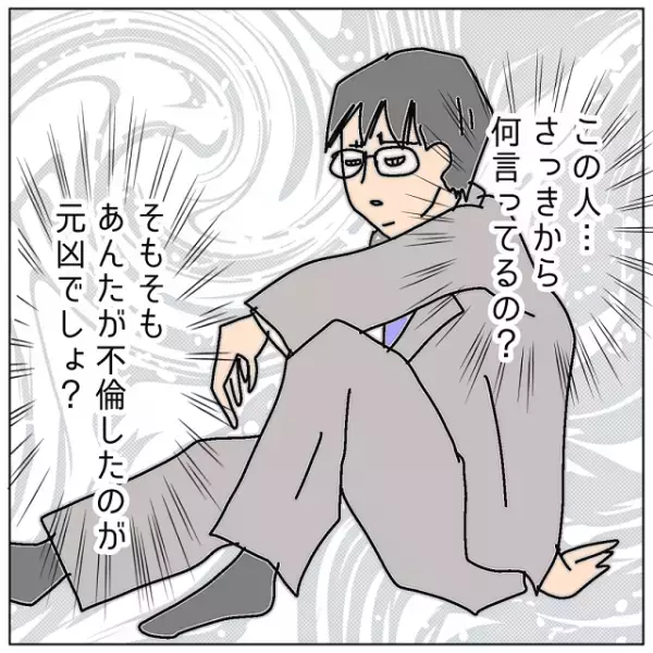 「何も知らないくせに！」浮気相手を優先し、私をこき下ろす夫。夫の暴言に半ばやけくそになった私は…【夫が私の友達と浮気していた話＃117】