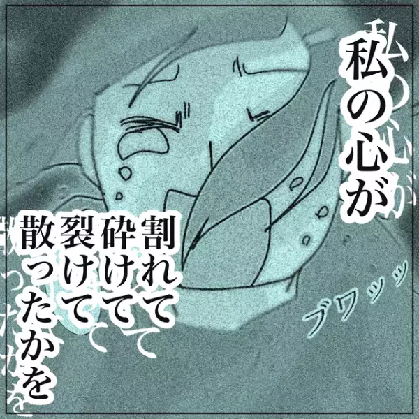「何も知らないくせに！」浮気相手を優先し、私をこき下ろす夫。夫の暴言に半ばやけくそになった私は…【夫が私の友達と浮気していた話＃117】