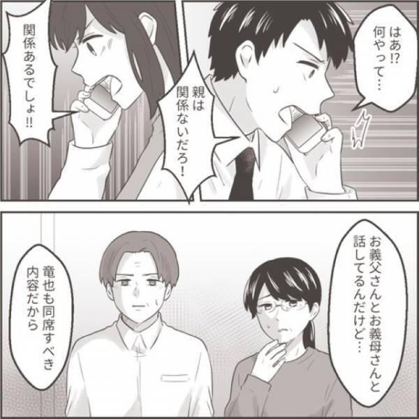 元夫の嘘で滞る“養育費未払い”の話。らちが明かない状況に私は元夫を呼び出すことに…【最低な旦那への逆襲シーズン2＃40】