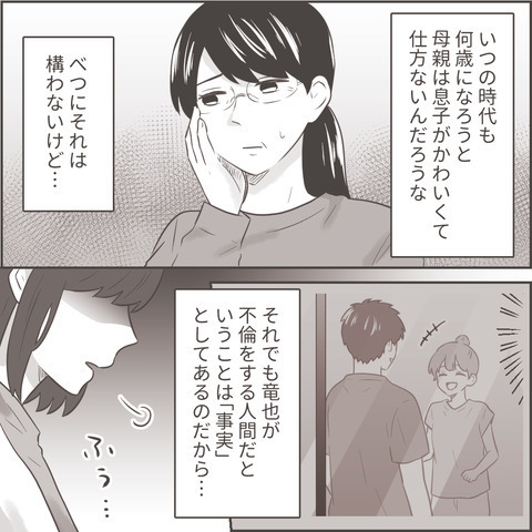 元夫の嘘で滞る“養育費未払い”の話。らちが明かない状況に私は元夫を呼び出すことに…【最低な旦那への逆襲シーズン2＃40】