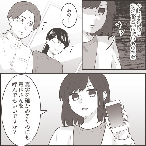 元夫の嘘で滞る“養育費未払い”の話。らちが明かない状況に私は元夫を呼び出すことに…【最低な旦那への逆襲シーズン2＃40】