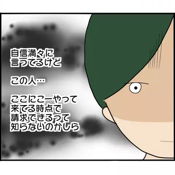 浮気相手の妻に離婚を”直談判”する女。慰謝料を請求すると…「既婚者って知らなかったので無実です」【婚約者から突然別れを告げられた理由＃102】