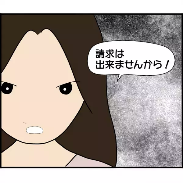 浮気相手の妻に離婚を”直談判”する女。慰謝料を請求すると…「既婚者って知らなかったので無実です」【婚約者から突然別れを告げられた理由＃102】