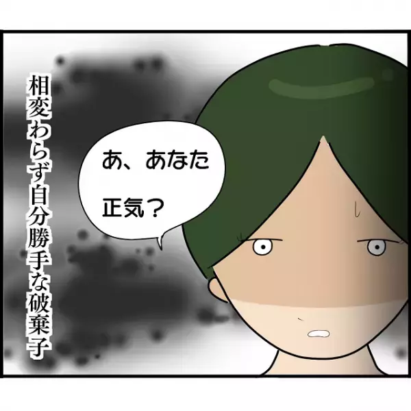 浮気相手の妻に離婚を”直談判”する女。慰謝料を請求すると…「既婚者って知らなかったので無実です」【婚約者から突然別れを告げられた理由＃102】