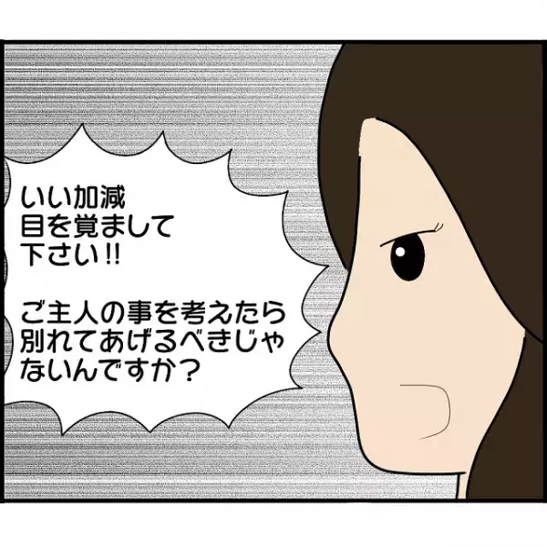 浮気相手の妻に離婚を”直談判”する女。慰謝料を請求すると…「既婚者って知らなかったので無実です」【婚約者から突然別れを告げられた理由＃102】
