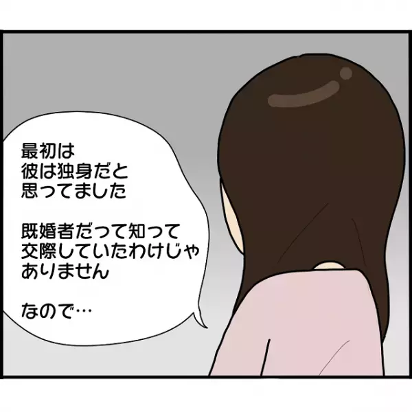 浮気相手の妻に離婚を”直談判”する女。慰謝料を請求すると…「既婚者って知らなかったので無実です」【婚約者から突然別れを告げられた理由＃102】