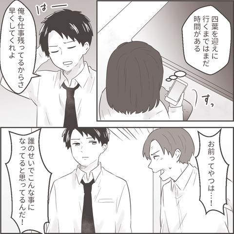 養育費を払わない元夫。義父母を巻き込んだ“養育費”についての話し合いの末路とは…【最低な旦那への逆襲シーズン2＃41】