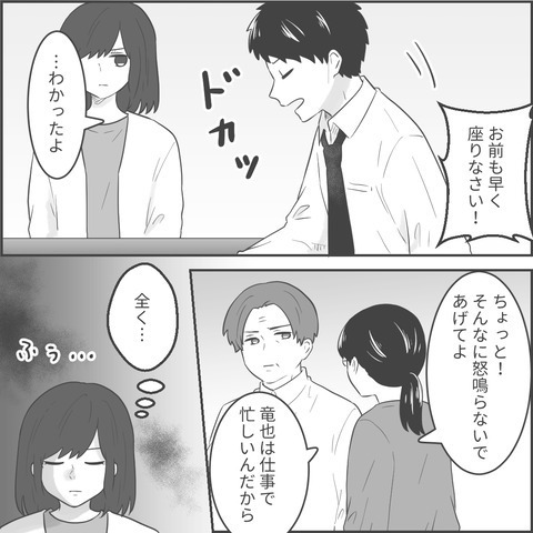 養育費を払わない元夫。義父母を巻き込んだ“養育費”についての話し合いの末路とは…【最低な旦那への逆襲シーズン2＃41】