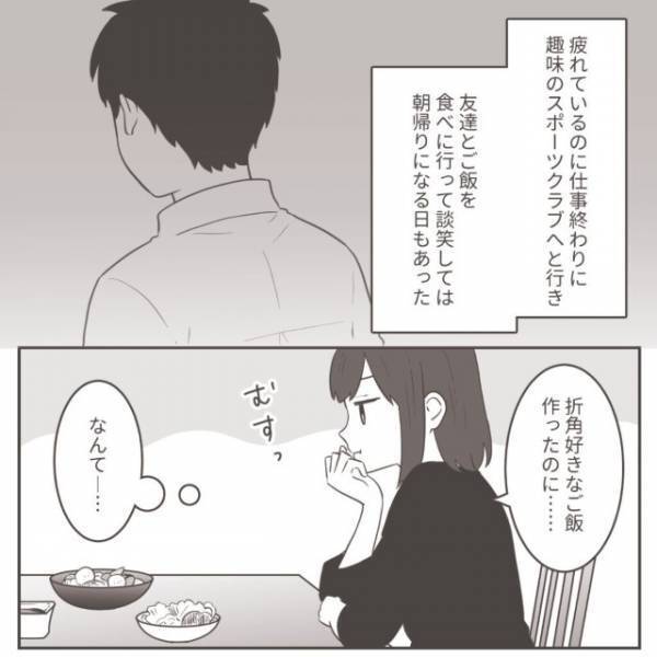 「え〜今日も？」せっかく作った夕飯も無視する夫→浮気発覚で無惨な末路！