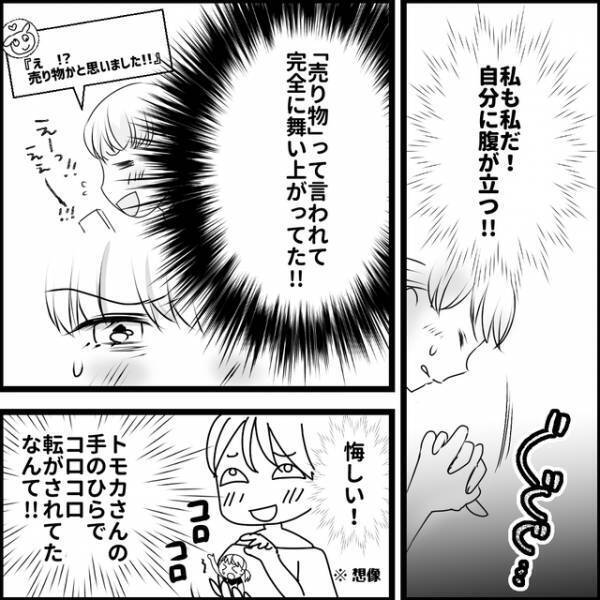 “洗い替え用”って言ってたのに…！媚びママは私が作った服を「自分作」と嘘ぶき“ボスママ”に取り入り…【媚びママ成敗＃8】