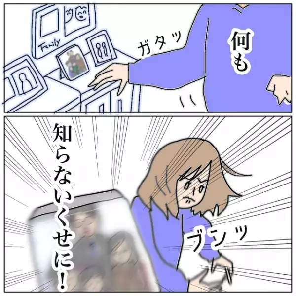 しらを切り続ける夫についにブチギレた私。それでも暴言を吐く夫に制裁【夫が私の友達と浮気していた話＃118】