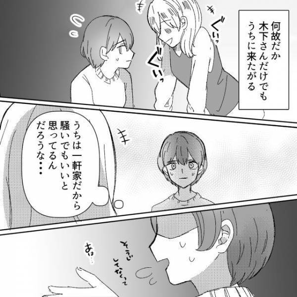 「断れない…」→全然仲良くないのに参加したがる“困ったママ友”の目的とは…【地獄耳自宅突撃ママ友＃2】