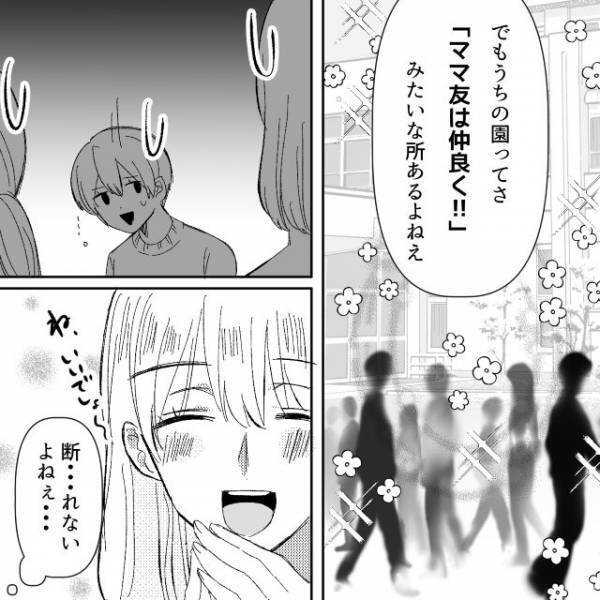 「今日は幼稚園のあと何するの？」日程を聞きつけママ友会に“無理やり”参加する地獄耳ママ友。さらには娘に直接予定を聞き…【地獄耳自宅突撃ママ友＃3】