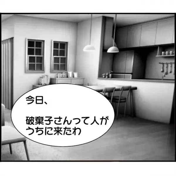 上司「借金を返済してあげてたんだ…」問い詰められた上司は浮気を認め全てを告白し…【婚約者から突然別れを告げられた理由＃103】