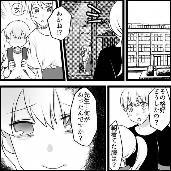 「娘の服が”わざと”破られてる！」ボスママに媚びるママ友がありえない行動をしていて…【媚びママ成敗＃13】