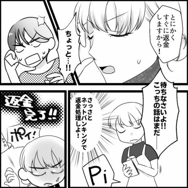 「娘の服が”わざと”破られてる！」ボスママに媚びるママ友がありえない行動をしていて…【媚びママ成敗＃13】