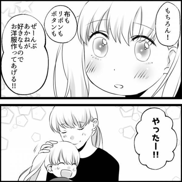 ママ友への“復讐”を企む私。復讐のための洋服の“材料”を選んでいると娘がぎょっとして…【媚びママ成敗＃16】