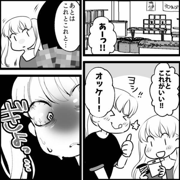 ママ友への“復讐”を企む私。復讐のための洋服の“材料”を選んでいると娘がぎょっとして…【媚びママ成敗＃16】