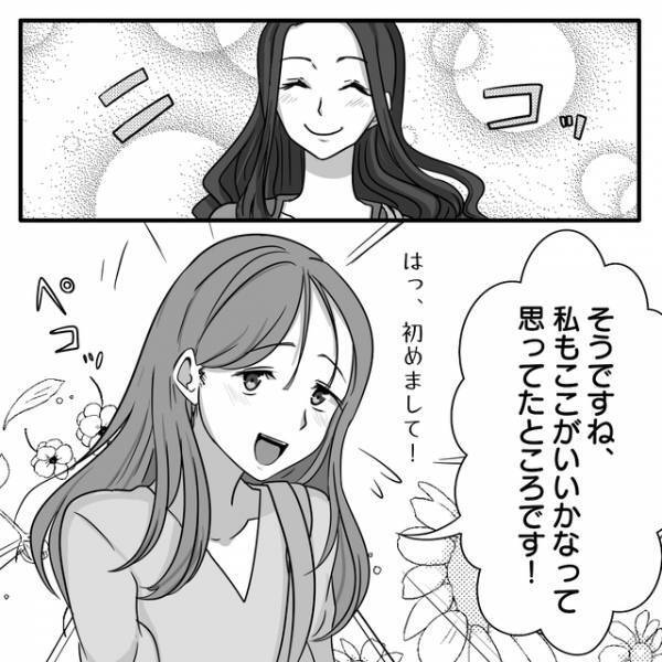 「連絡先交換しませんか？」このママ友との出会いがなければ…。新天地で、“優しそうなママ友”ができて喜んだのも束の間…【パクリママ友を成敗せよ！＃2】