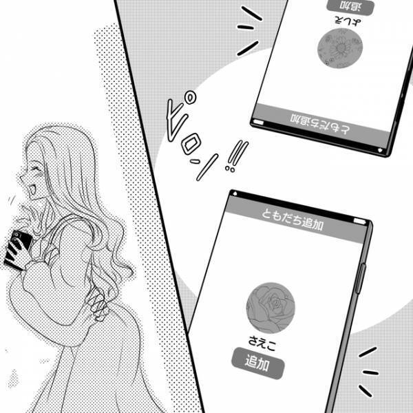 「連絡先交換しませんか？」このママ友との出会いがなければ…。新天地で、“優しそうなママ友”ができて喜んだのも束の間…【パクリママ友を成敗せよ！＃2】