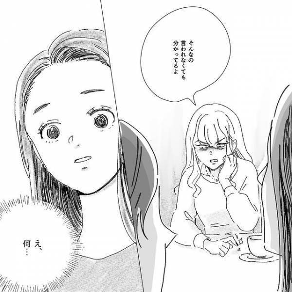 「そんなんで母親務まるの？」悪阻は“気の持ちよう”！？度重なる友人の”失礼すぎる言動”に呆れ…【デリカシー皆無ママ友＃7】