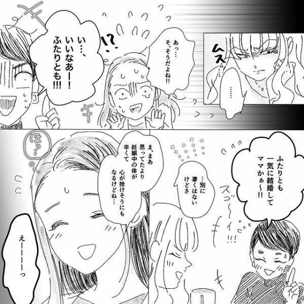 「そんなんで母親務まるの？」悪阻は“気の持ちよう”！？度重なる友人の”失礼すぎる言動”に呆れ…【デリカシー皆無ママ友＃7】