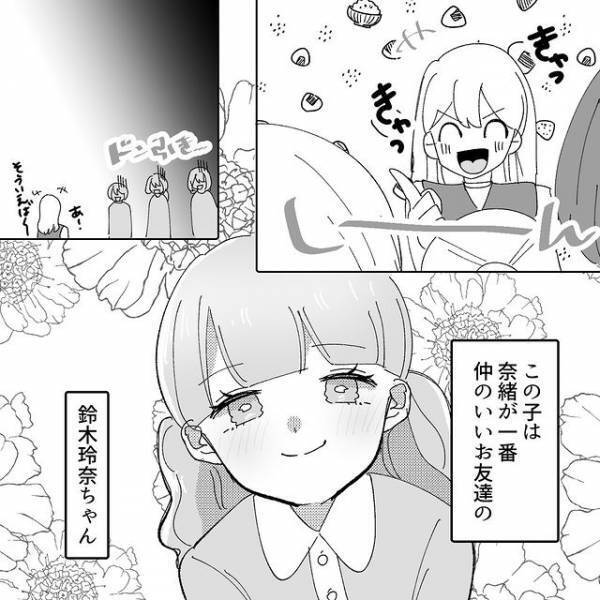 「うちの娘って…」”自分ファースト”な非常識ママ友が誕生日会で“悲惨な事件”を引き起こし…【地獄耳自宅突撃ママ友＃6】