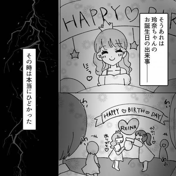 「うちの娘って…」”自分ファースト”な非常識ママ友が誕生日会で“悲惨な事件”を引き起こし…【地獄耳自宅突撃ママ友＃6】