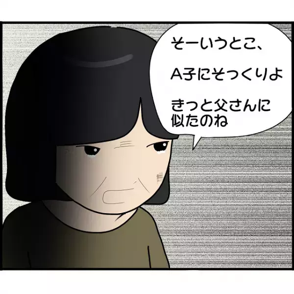 「実の兄の子どもなの」ありえないことを言い出すA子に両親は離婚し…！？【妊娠から暴かれる家族の秘密＃114】