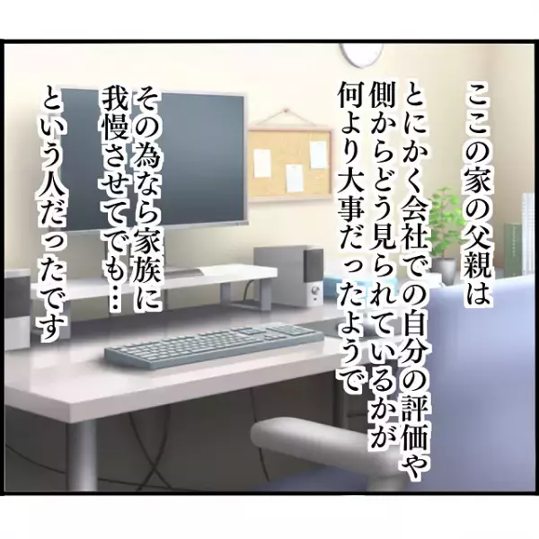「実の兄の子どもなの」ありえないことを言い出すA子に両親は離婚し…！？【妊娠から暴かれる家族の秘密＃114】