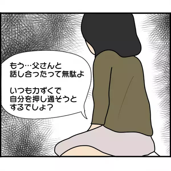 「実の兄の子どもなの」ありえないことを言い出すA子に両親は離婚し…！？【妊娠から暴かれる家族の秘密＃114】