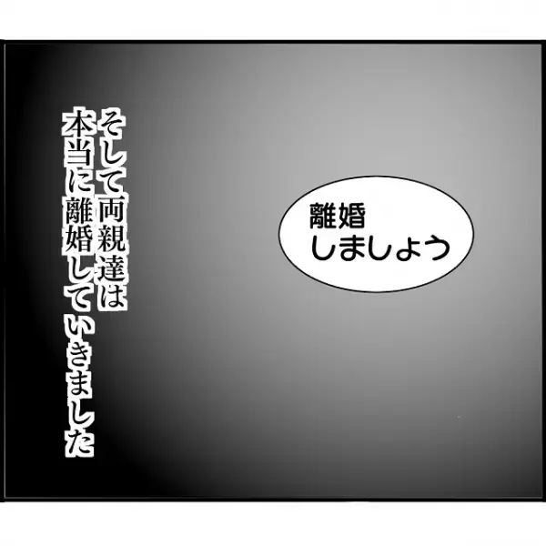 「実の兄の子どもなの」ありえないことを言い出すA子に両親は離婚し…！？【妊娠から暴かれる家族の秘密＃114】