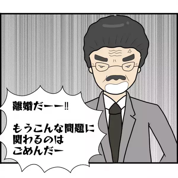 「実の兄の子どもなの」ありえないことを言い出すA子に両親は離婚し…！？【妊娠から暴かれる家族の秘密＃114】