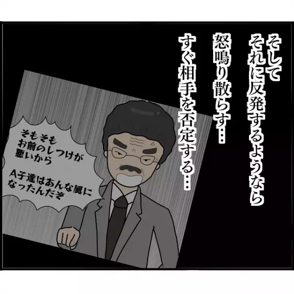 「実の兄の子どもなの」ありえないことを言い出すA子に両親は離婚し…！？【妊娠から暴かれる家族の秘密＃114】