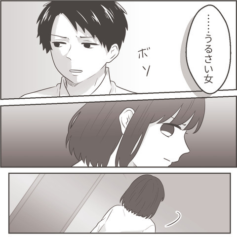 「…うるさい女」“養育費”の支払いを元夫に念押しし、帰ろうとする私。すると元夫が“捨て台詞”を吐き…【最低な旦那への逆襲シーズン2＃46】