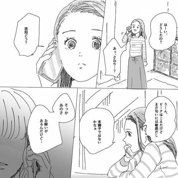 「今夜来てくれない？」幼馴染から突然呼び出された妊婦の私。本調子でない中、家に行くことにしたが…【デリカシー皆無ママ友＃8】