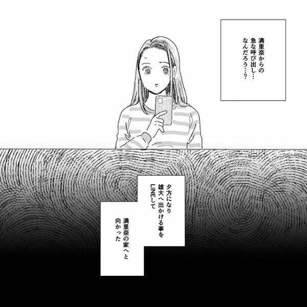 「大丈夫！？」妊婦の幼馴染の“変わり果てた様子”に驚愕…【デリカシー皆無ママ友＃9】