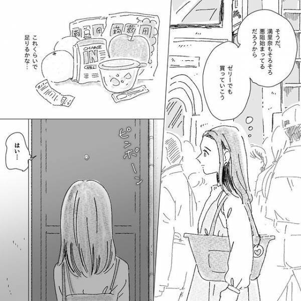 「大丈夫！？」妊婦の幼馴染の“変わり果てた様子”に驚愕…【デリカシー皆無ママ友＃9】