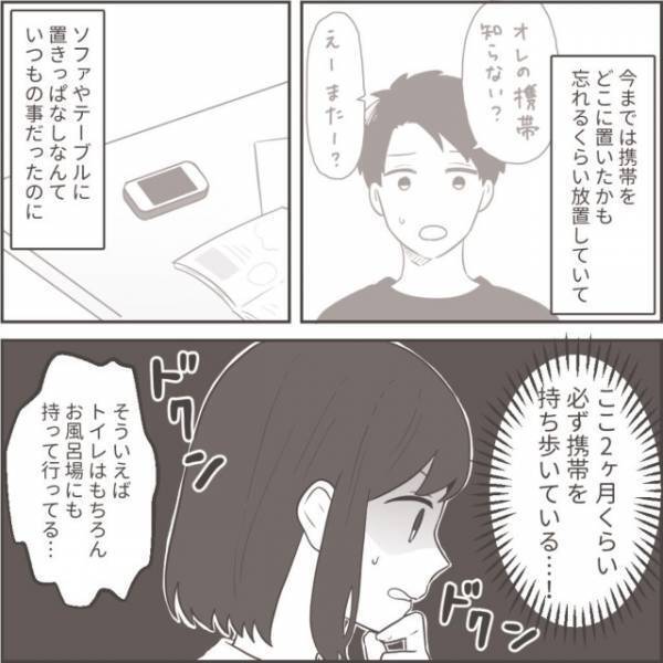 「完全に黒…？」スマホを肌身離さず持ち歩く夫→浮気発覚で無惨な末路に！